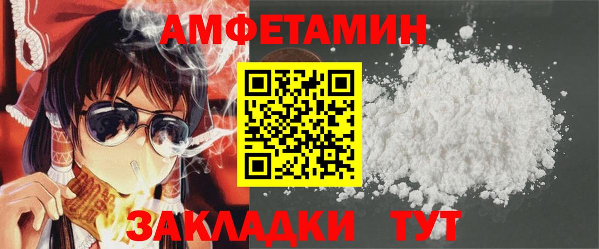Amphetamine VHQ Обь