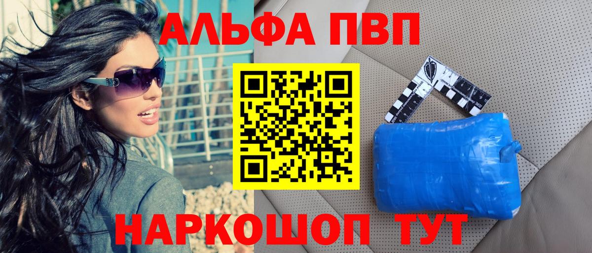 Обь  Alpha PVP  A-PVP кристаллы  Вход с VPN  цены   Alfa_PVP крисы CK 
