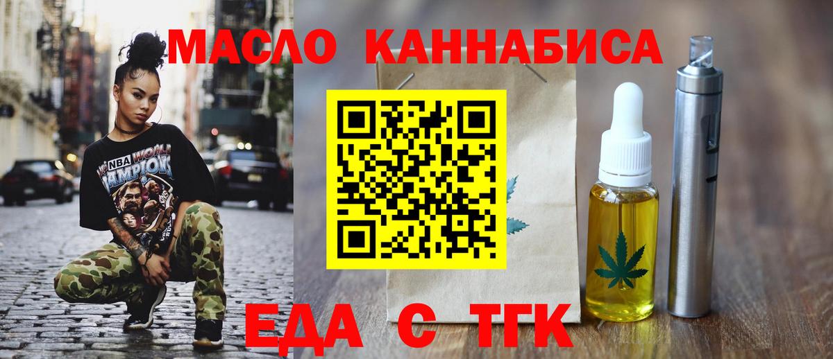 Cannafood марихуана  Вход с VPN  Обь 