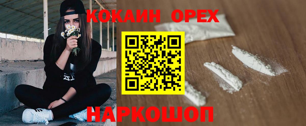 КОКАИН 97% Обь