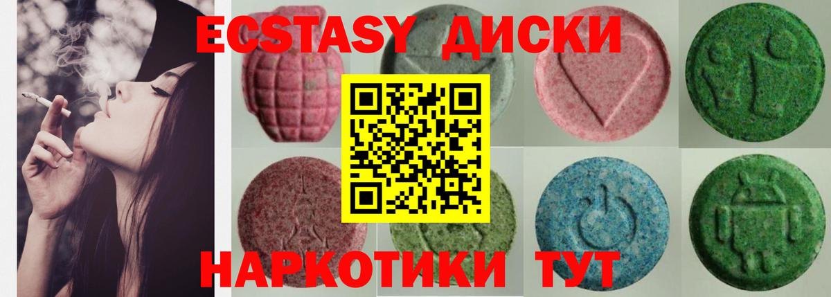 ЭКСТАЗИ MDMA Обь