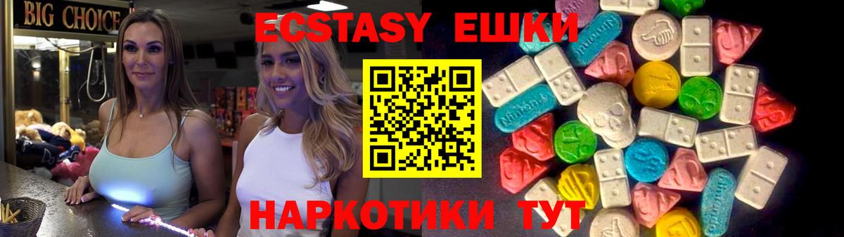 Ecstasy Punisher  Ecstasy 99%  Вход с VPN  маркетплейс официальный сайт  Обь  ЭКСТАЗИ 