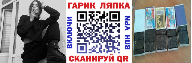 Гашиш гарик  купить наркотик  Обь 