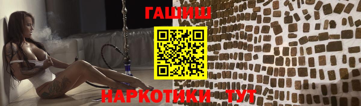 ГАШИШ  Вход с VPN  ГАШИШ гарик  Обь  ГАШ хэш 