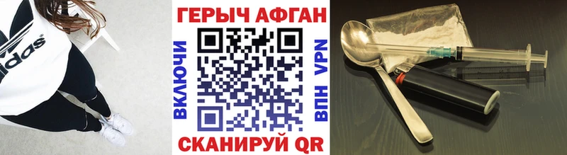 Героин афганец  купить наркотик  Обь 