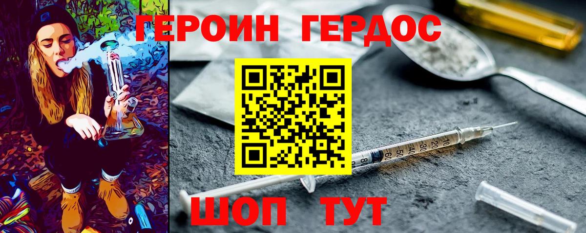 Героин Афган Обь