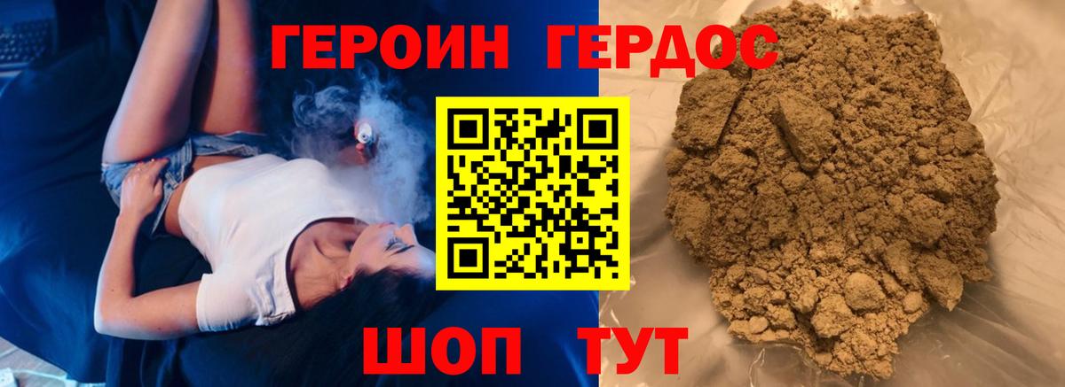 ГЕРОИН герыч  Вход с VPN  Героин  Обь 