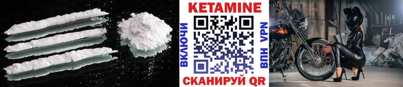 КЕТАМИН ketamine  Обь 