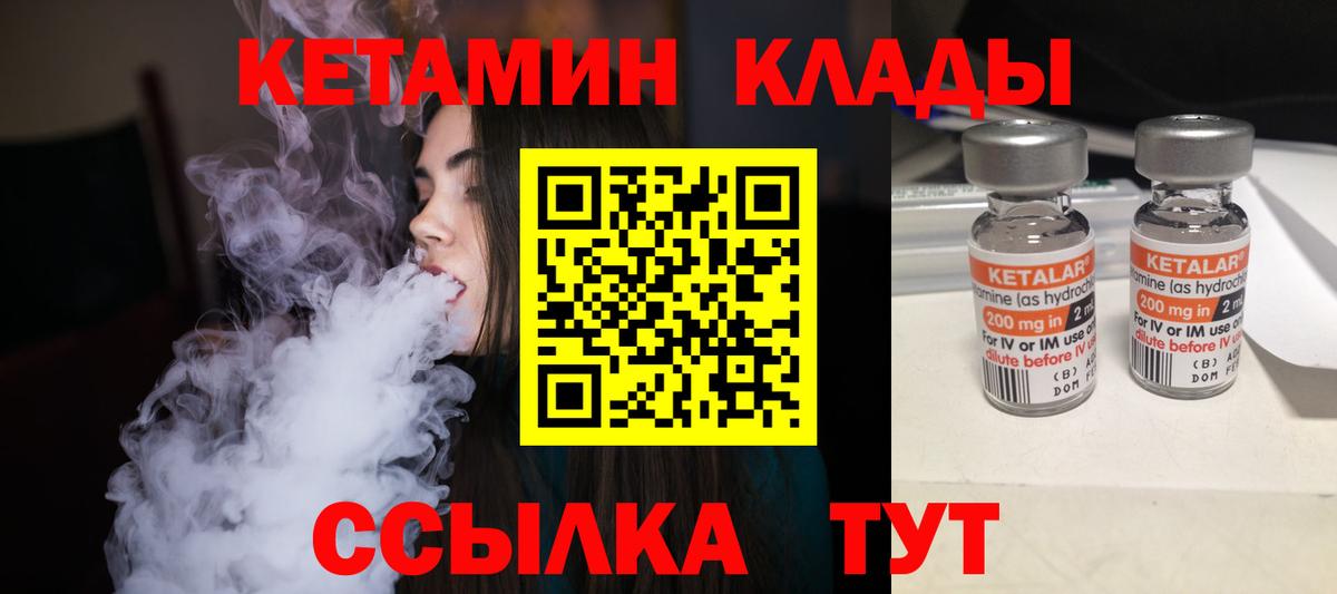 КЕТАМИН ketamine  omg ONION  КЕТАМИН VHQ  Обь  Вход с VPN 