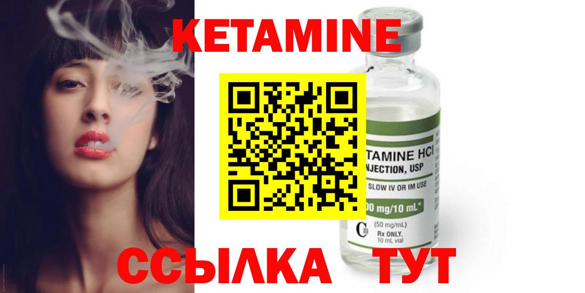 Кетамин VHQ Обь