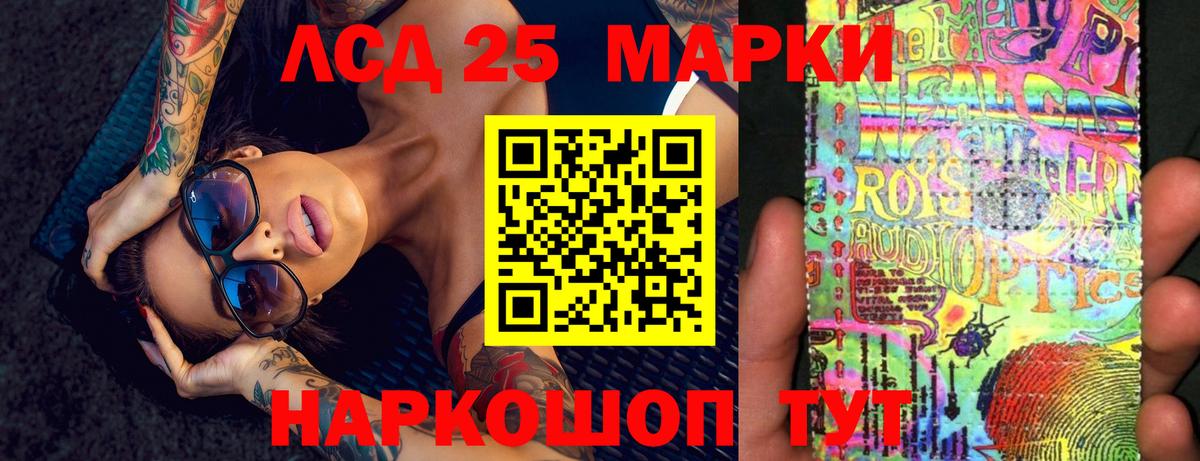 LSD-25 экстази кислота  kraken маркетплейс  LSD-25 экстази  Обь  LSD-25 экстази кислота  Вход с VPN 
