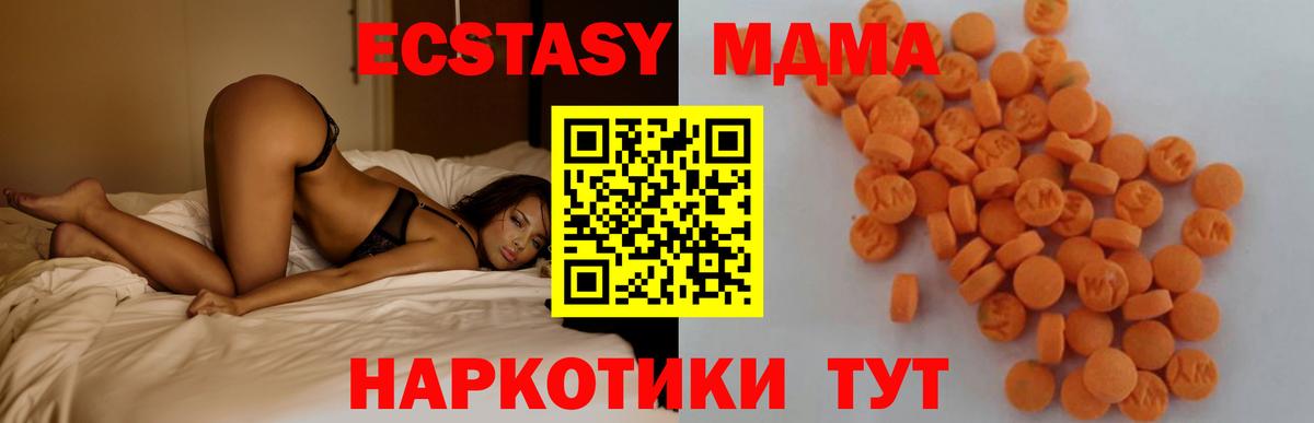 MDMA  МДМА кристаллы  Обь  Вход с VPN  МДМА crystal 