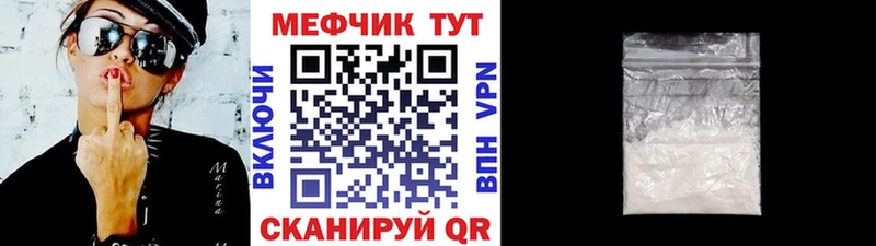 МЯУ-МЯУ кристаллы  Обь 