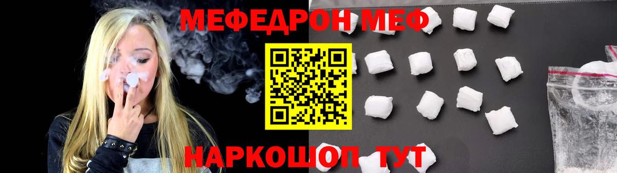 Обь  Мефедрон VHQ  МЕФ  hydra ССЫЛКА  Мефедрон  Вход с VPN  МЯУ-МЯУ мяу мяу 