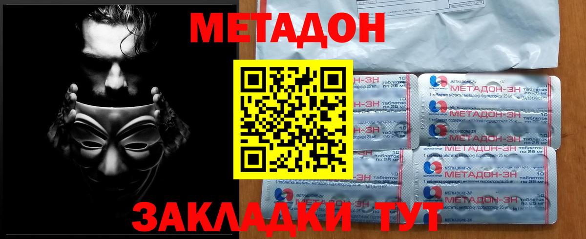 Метадон VHQ  мега как войти  Обь  Вход с VPN 