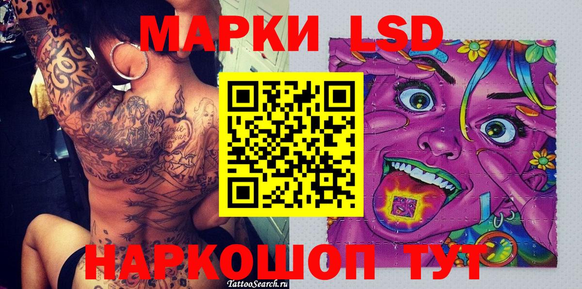 Наркотические марки 1,5мг Обь