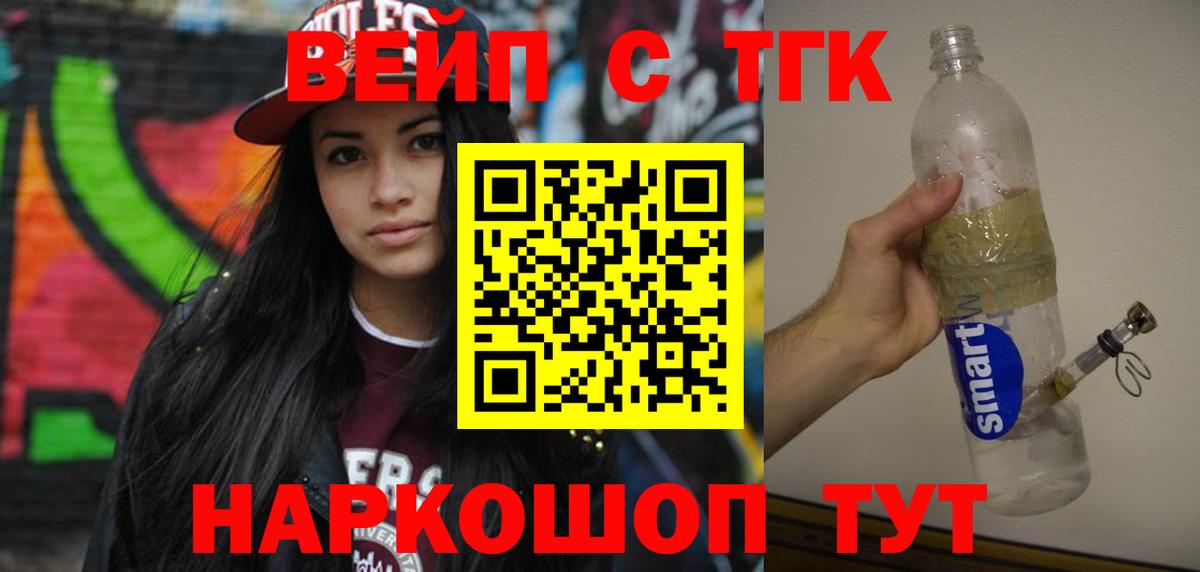 Дистиллят ТГК вейп Обь